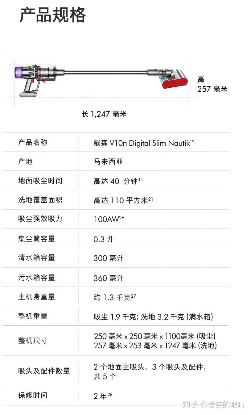 dyson戴森v10nnautik首发活动售价功能配置参数续航解读
