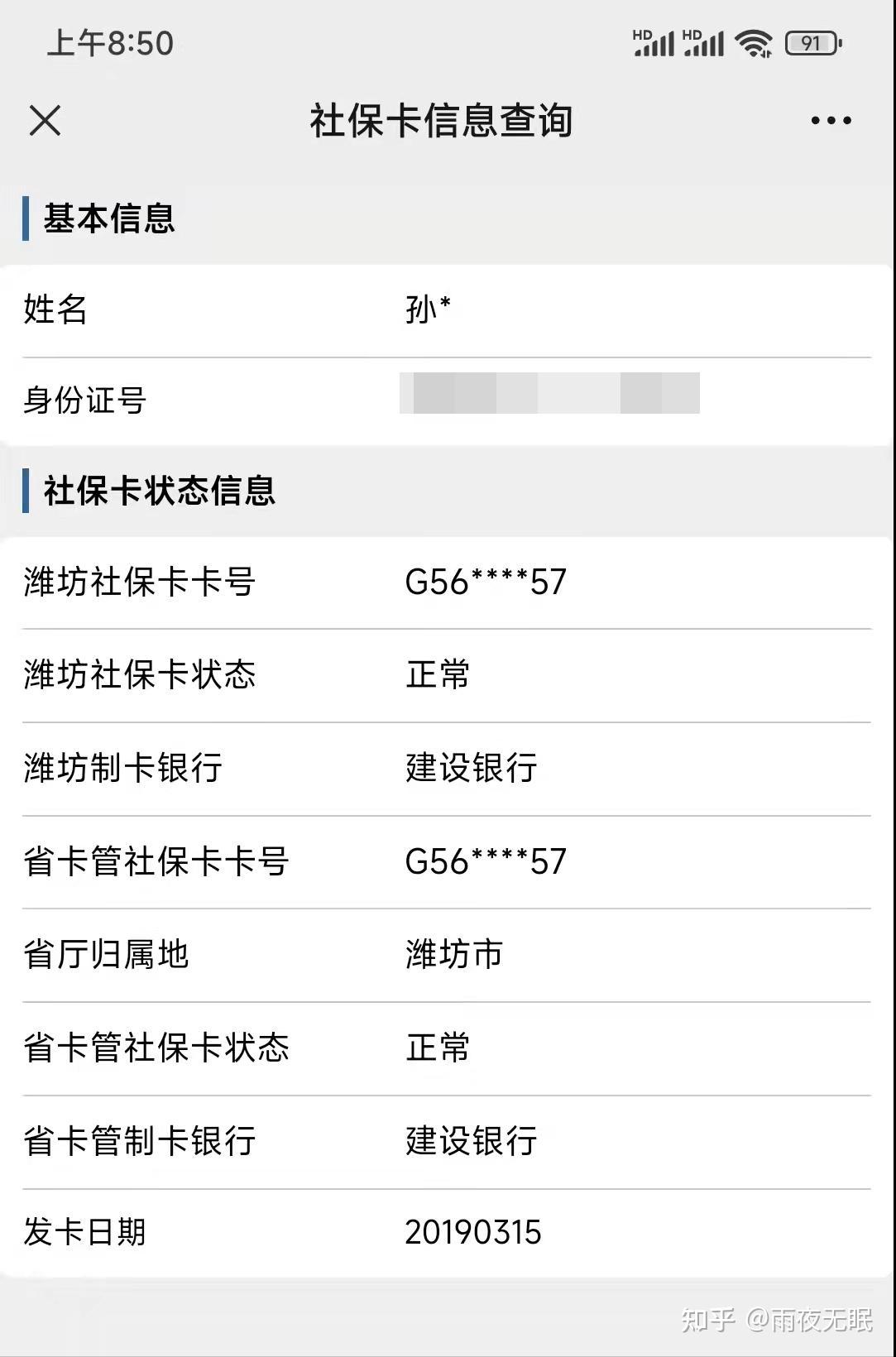 社保卡註銷我想註銷濰坊的社保卡,可我現在沒在濰坊,應該怎麼辦?