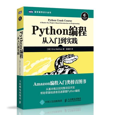 Python零基础初学者教程推荐哪个? - 知乎