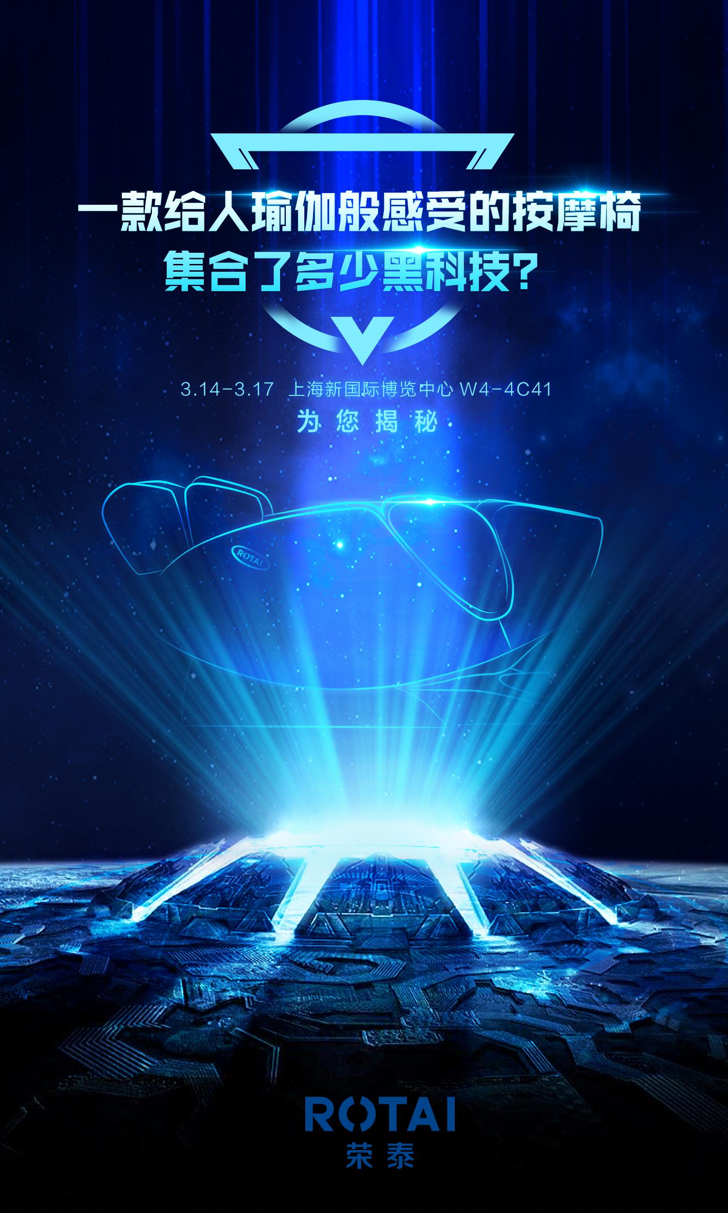 相约荣泰健康awe2019展一起看你所不知道的黑科技