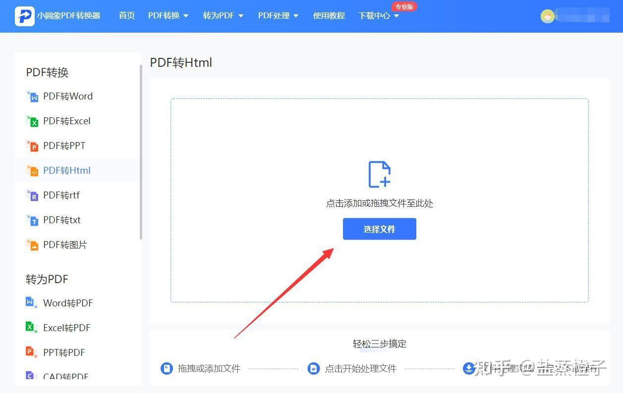 PDF转HTML网页免费有效的工具测评 - 知乎