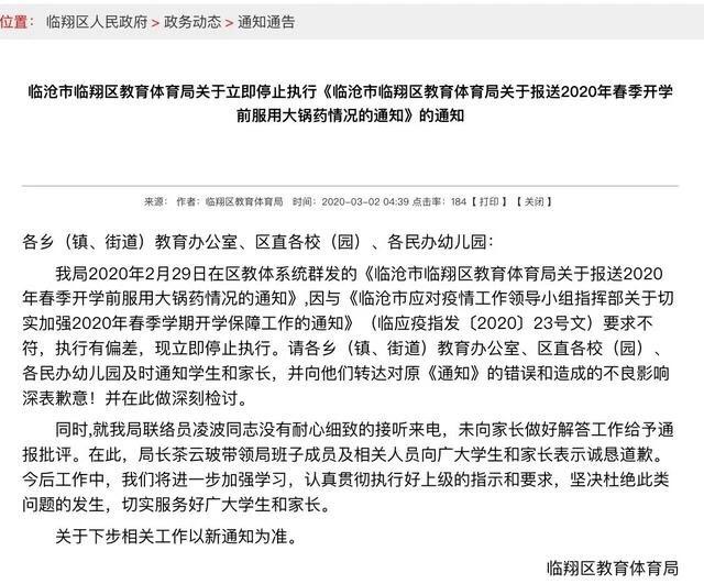 临沧市临翔区最新疫情 v2-48552c5a25c41c615ad8c53800f698eb_r.jpg