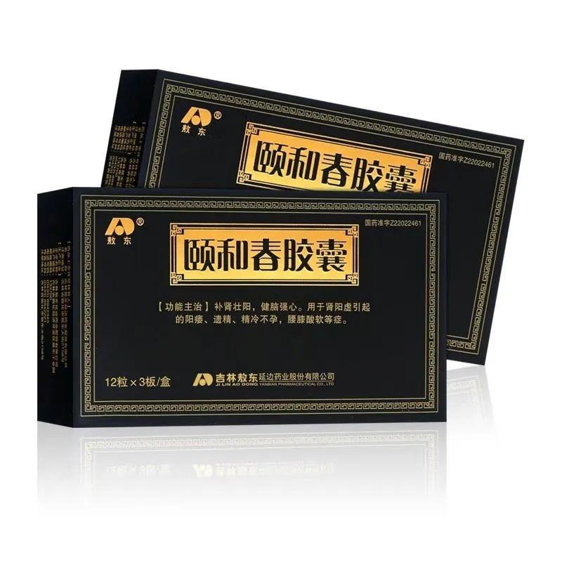 颐和春胶囊对少弱精子症治疗效果的临床观察》解读 - 知乎