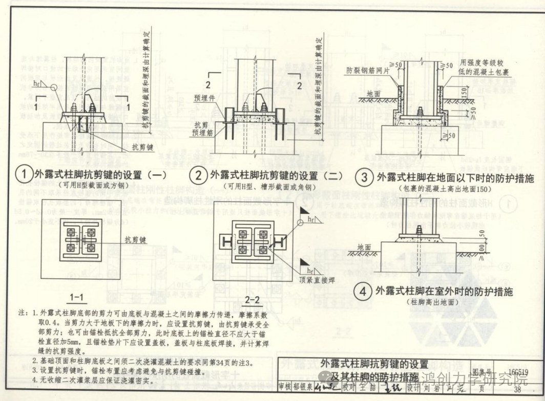 《多高层民用建筑钢结构节点构造详图解析》 - 知乎