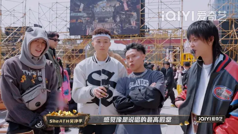 《新说唱2024》是最高殿堂的,这就有点夸得太肉麻了,《中国说唱巅峰