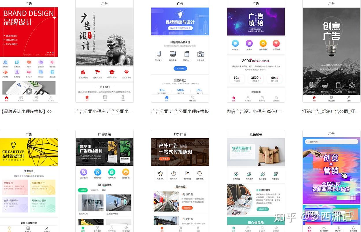 微信里的小程序怎么制作?有哪些免费的小程序模板网站? - 知乎