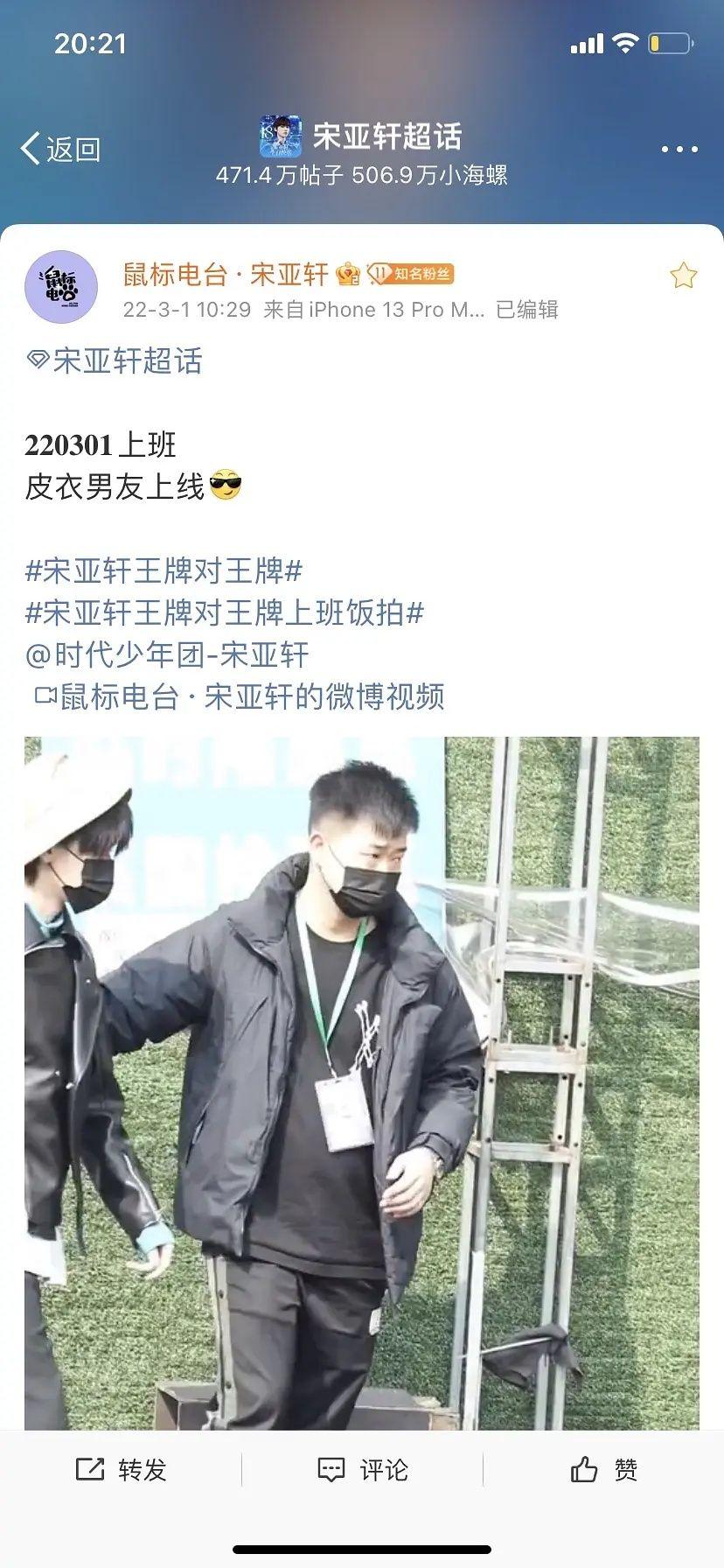 宋亚轩22年 王牌对王牌和三个少年行程楼.高考生加油啦!