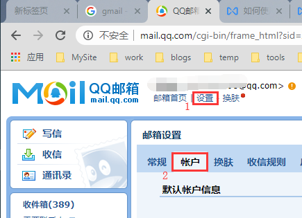outlook能够收发QQ的邮件吗?