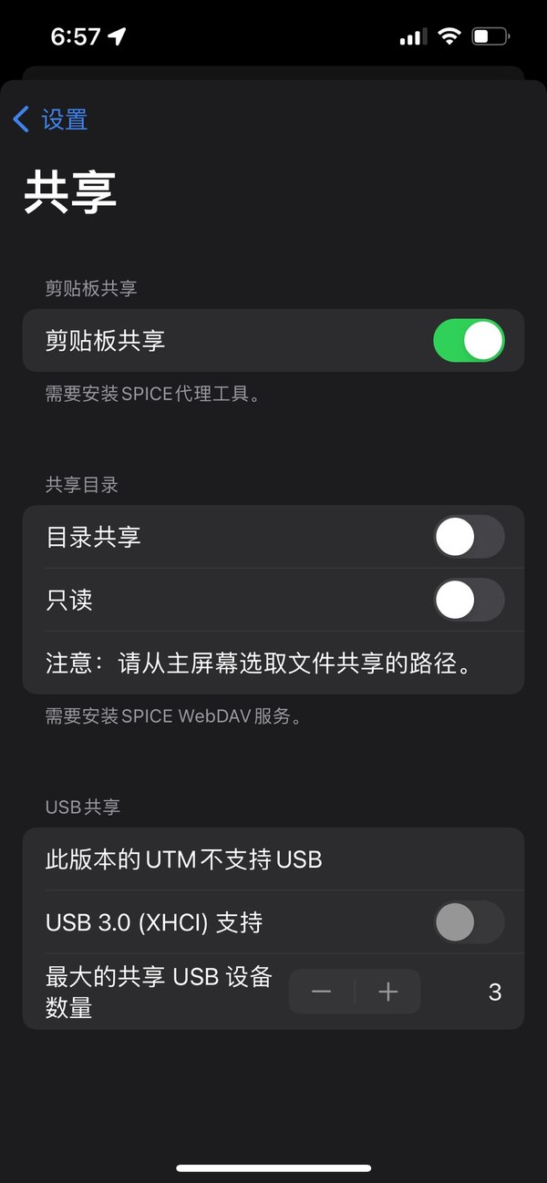 iOS UTM虚拟机安装使用教程 知乎