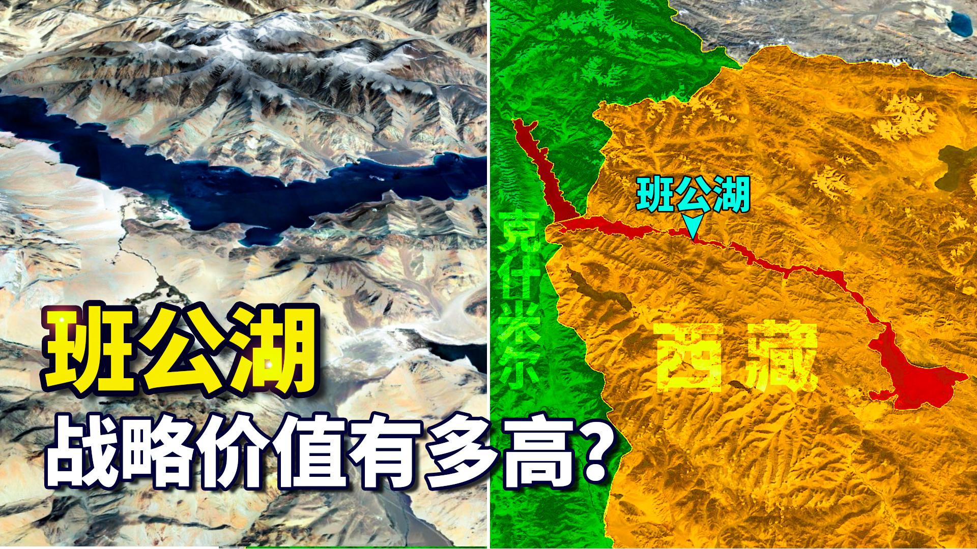 神奇的班公湖湖水半淡半咸咸水区留给了印度太给力了
