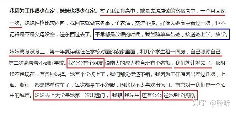 《南大碎尸案》—— 案情推演五 - 第四章(完结篇Ⅰ) - 知乎