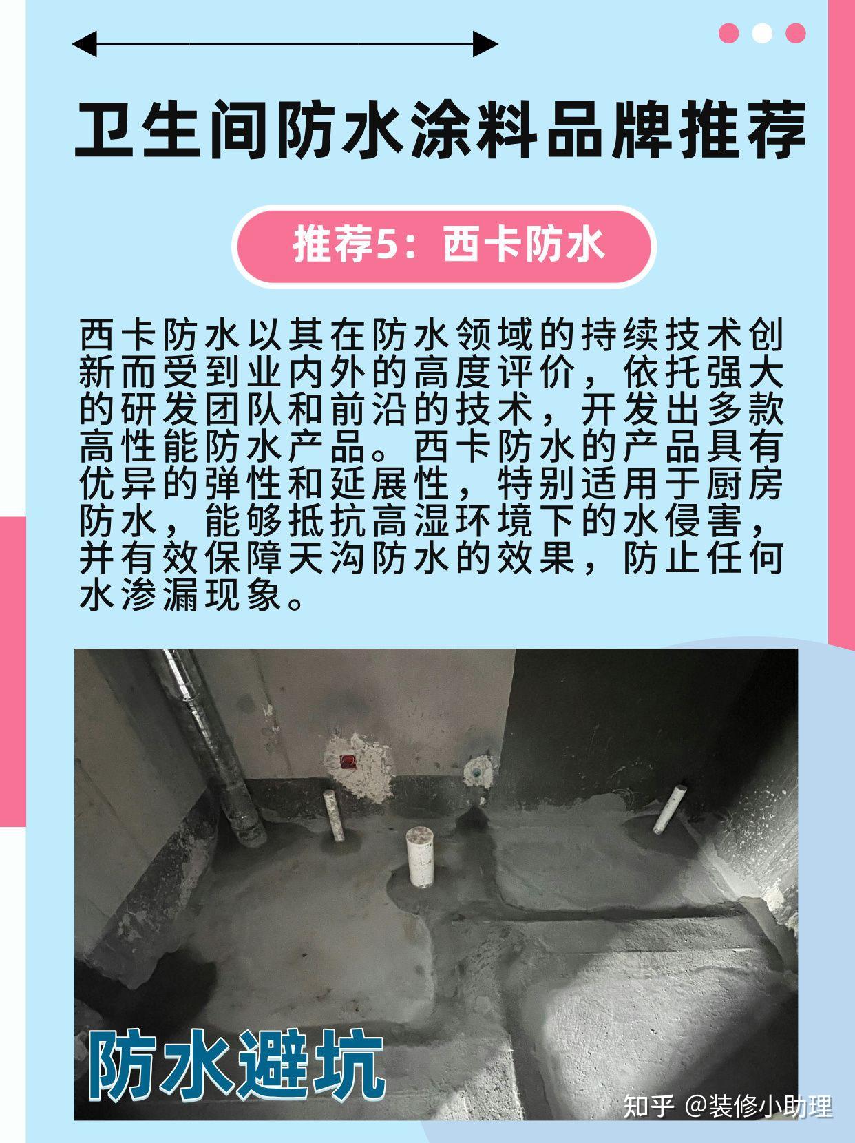 卫生间防水涂料哪种好 - 知乎
