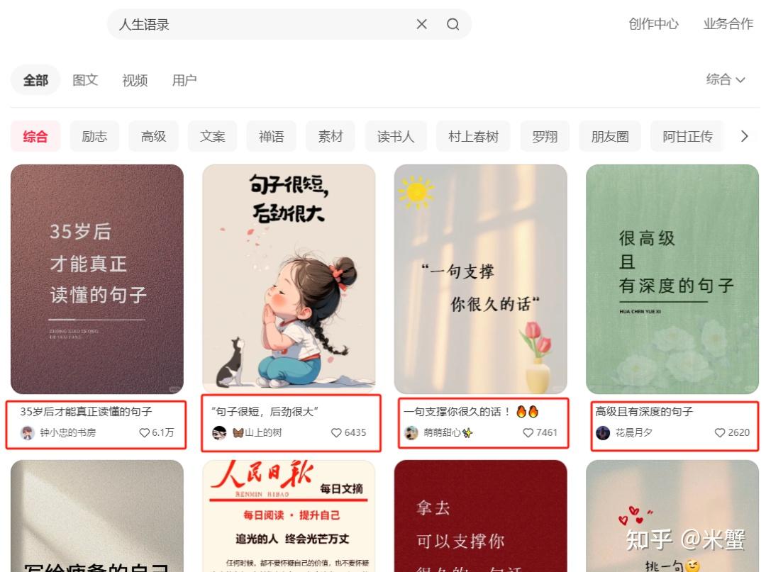 图片[4]-值得推荐：小绿书搬运小红书，再不做就晚了（转载）-VR全景