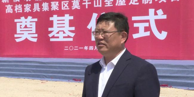 探沂镇党委书记 黄宗国:此次全县新旧动能转换重点项目春季集中开工