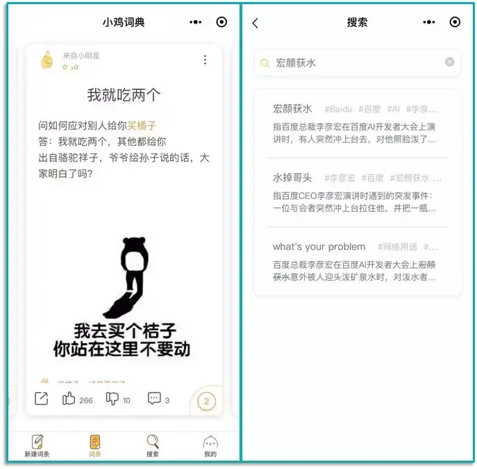 超全合集 | 100个好用的微信小程序!插图48 超全合集 | 100个好用的微信小程序!插图48