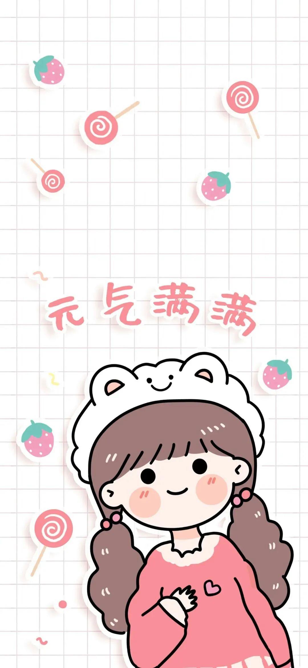 113张超级可爱的全屏壁纸 - 知乎