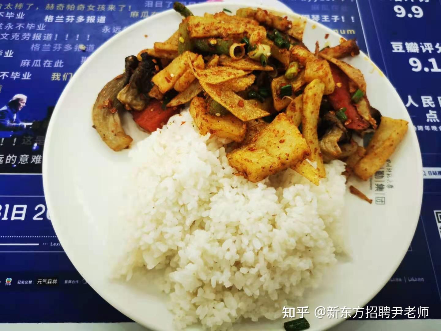 四川师范大学狮子山校区食堂怎么样 - 知乎
