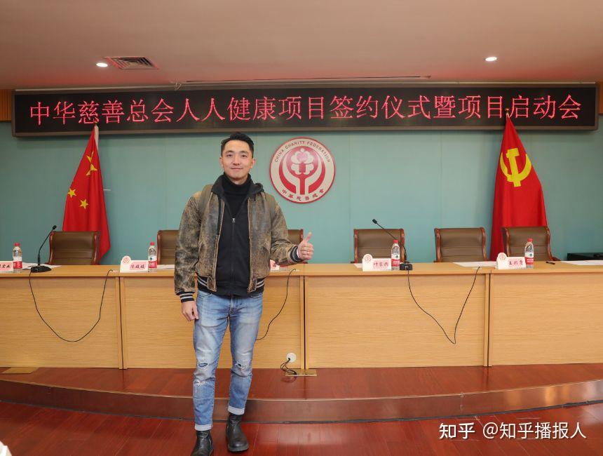 中华慈善总会在京启动人人健康,著名演员刘锦受邀出席 - 知乎