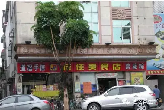 道滘美食巨头佳佳美