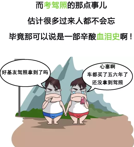 优辆车服夏季考驾照不可描述的体验你经历了吗