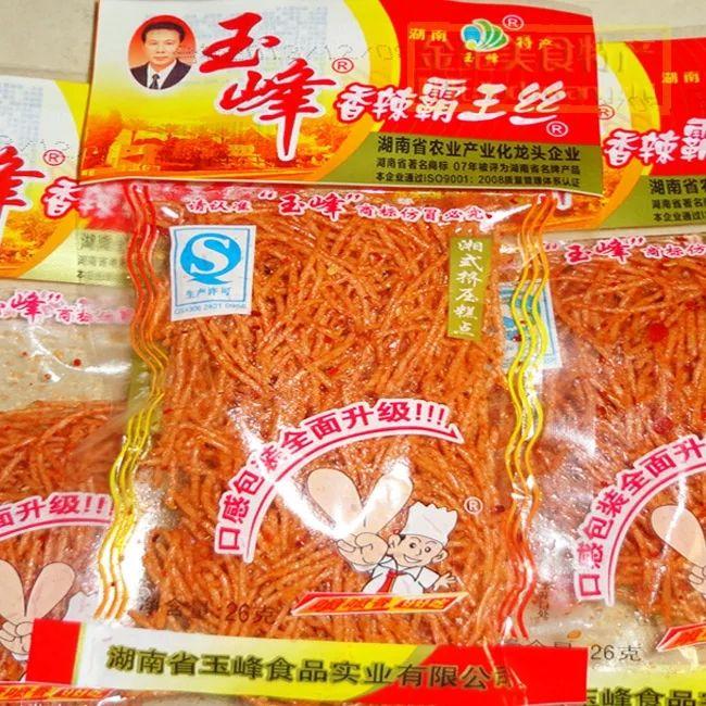 小卖部童年回忆怀旧零食大全 第49张