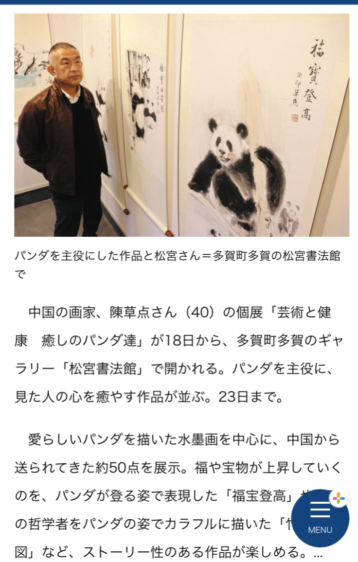 画作展览现场观众画家简历陈燕,艺名陈草点,广西壮族人,自幼习书画