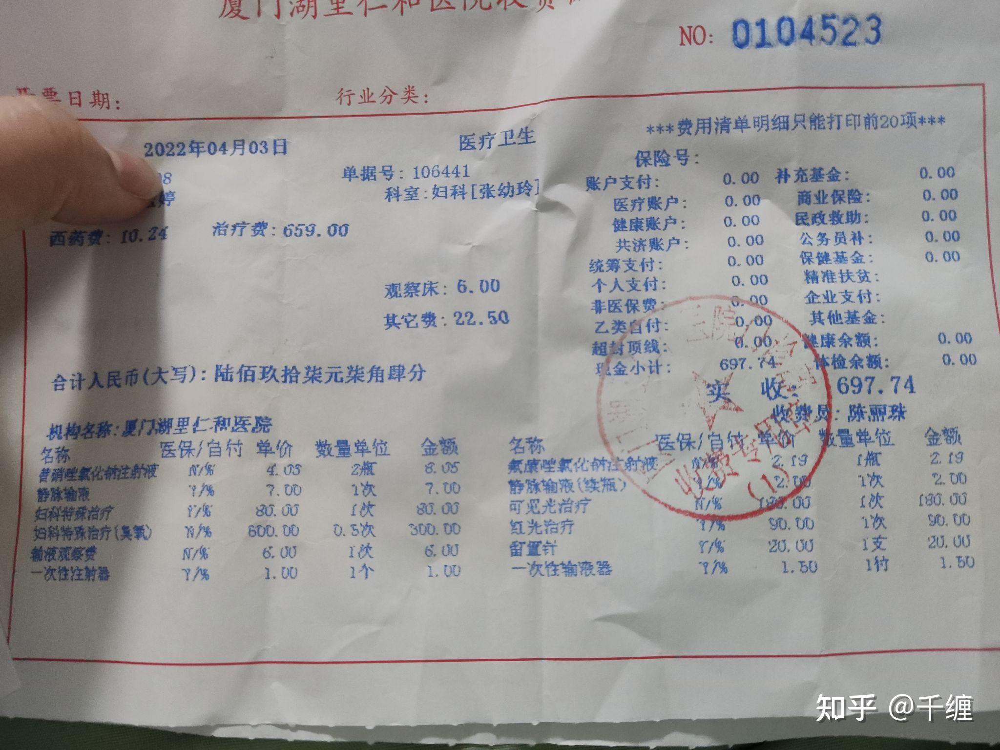 举报厦门湖里仁和医院