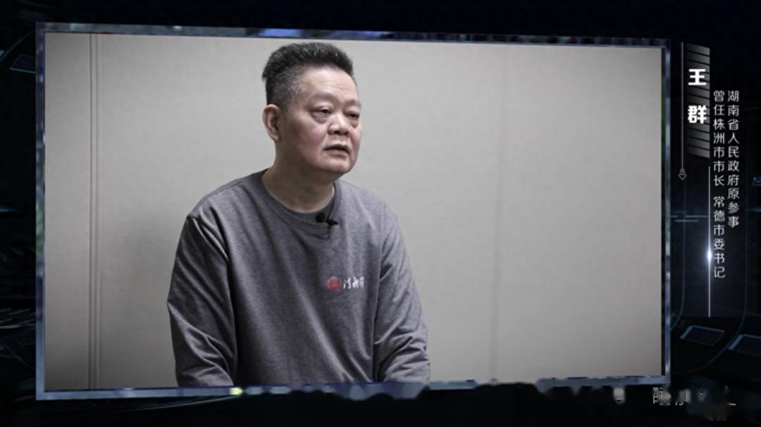 制造太子奶冤假错案的原株洲市长王群昨天在邵阳法院接受审判