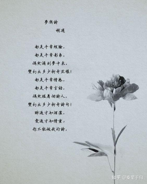 胡适《梦与诗》原文:醉后不知天在水,满船清