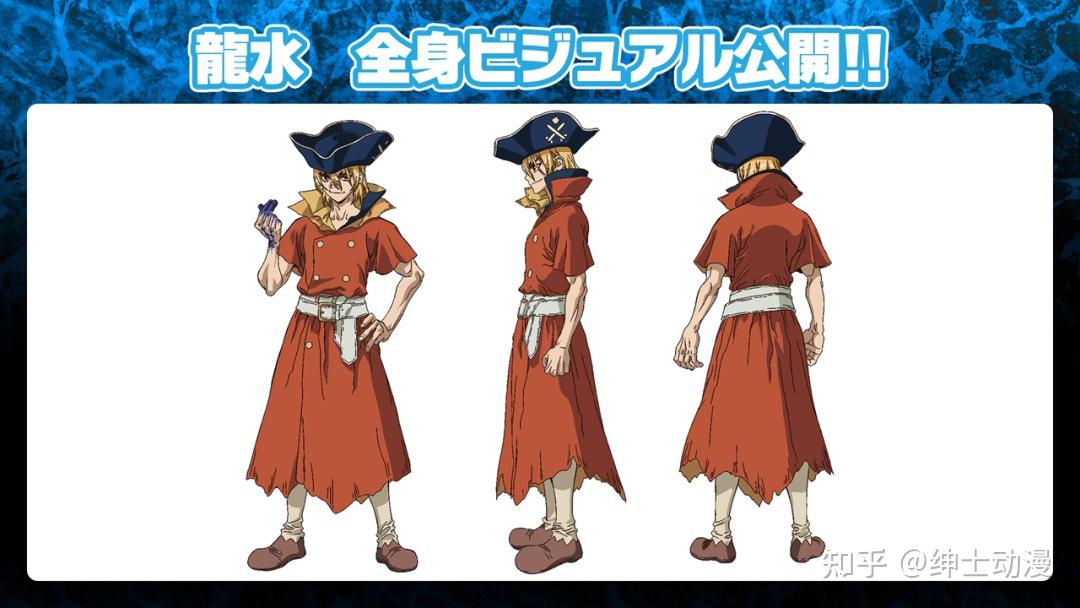 stone 石纪元》特别篇"龙水"确定7月开播,"七海龙水"动画视觉图,本篇