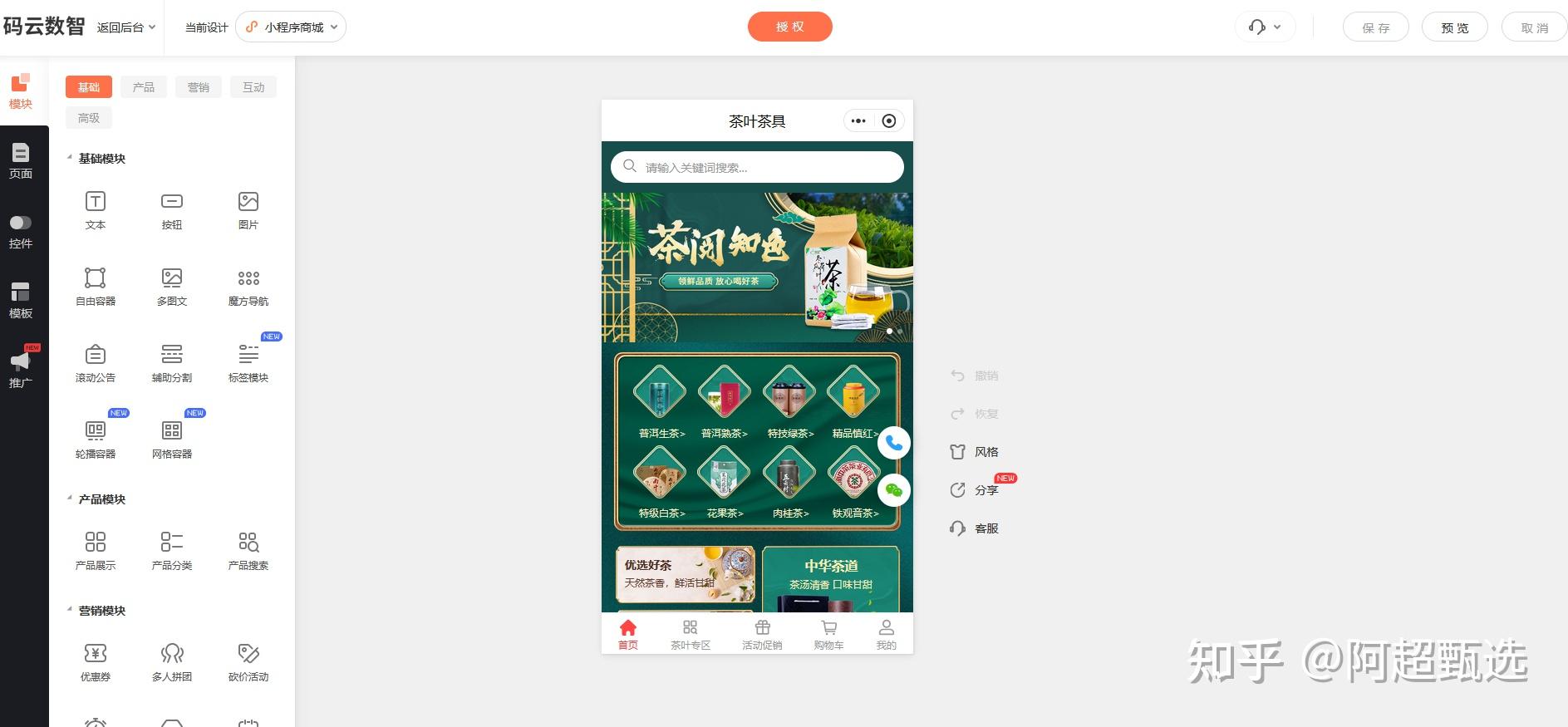 小程序怎么开发自己的小程序,微信商城小程序怎么制作 - 知乎
