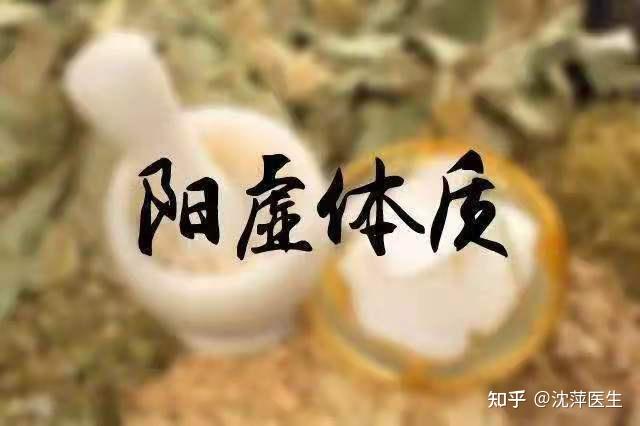 畏寒怕冷，你可能是肾阳虚! - 知乎