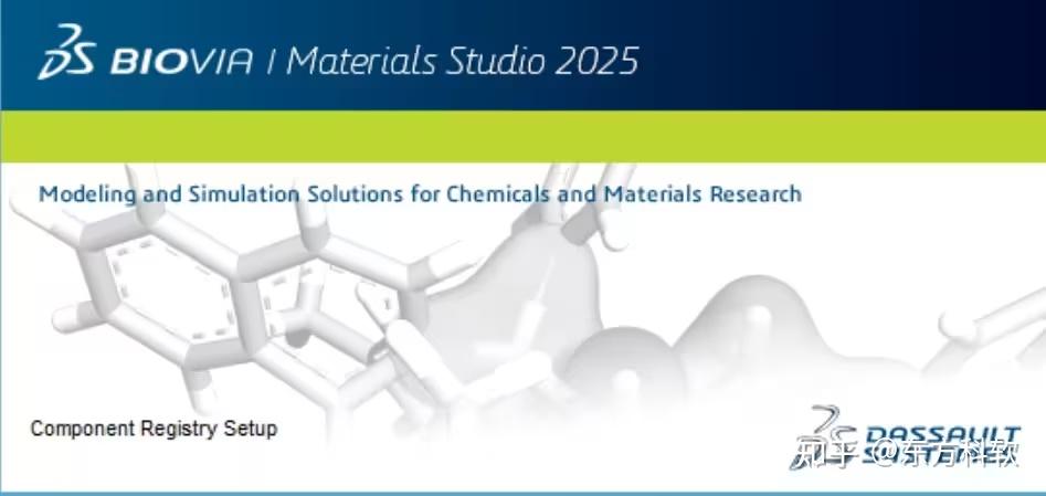Materials Studio 2025：探索材料科学的新边疆 - 知乎
