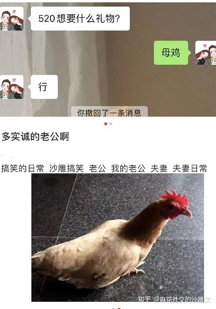 必看笑到肚子疼的網絡熱梗沙雕搞笑段子幽默圖片47