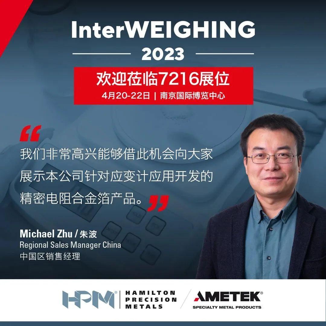 HPM将在2023衡器展上，展出其应变计应用的超薄箔材产品 知乎