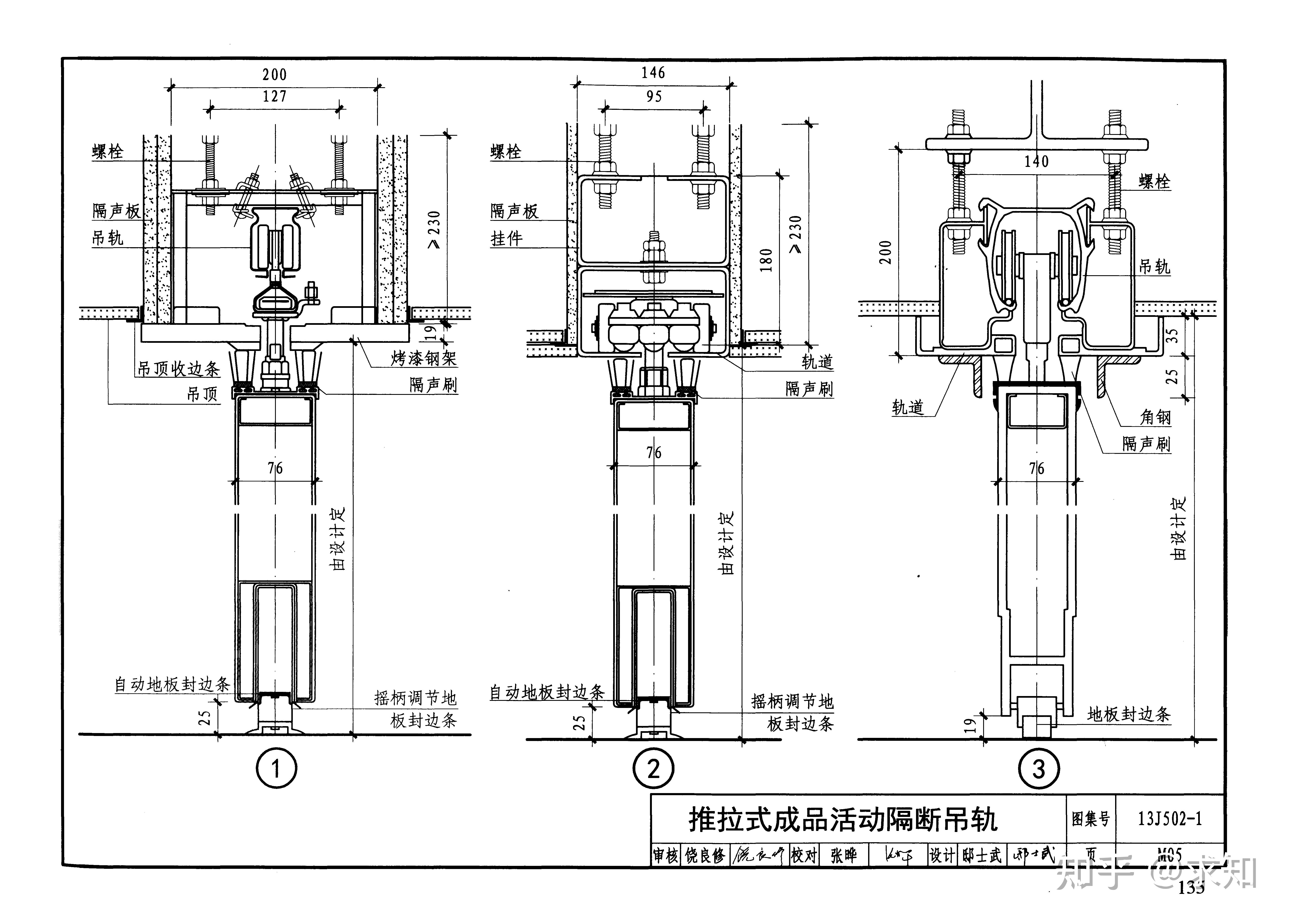 j13j133图集图片