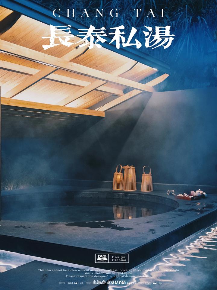 长泰团建私汤别墅丨温泉团建+BBQ+露天电影 - 知乎