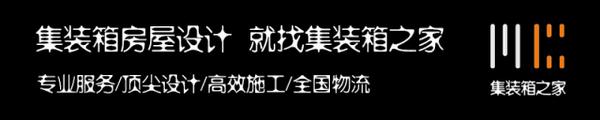 集装箱房屋案例 | 集装箱变身可折叠工作室和趣味住宅