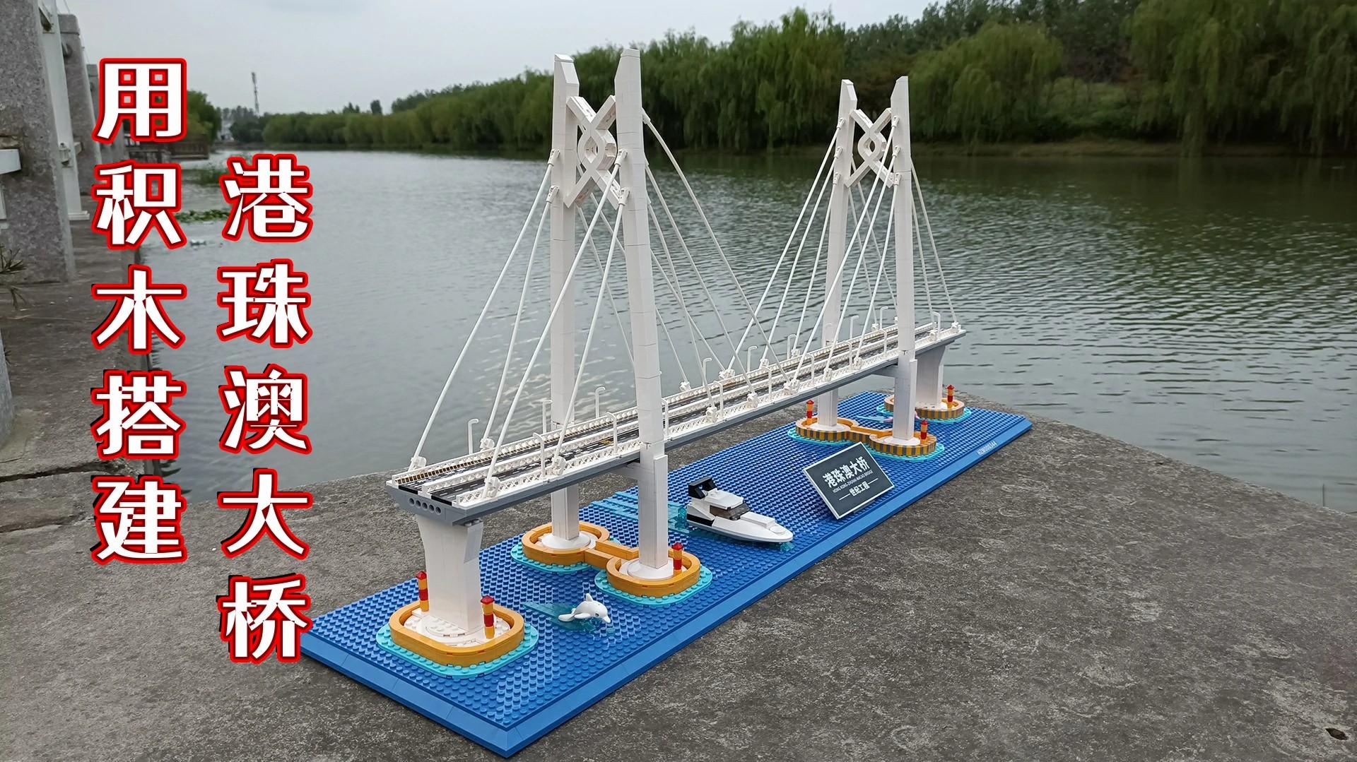 世纪工程港珠澳大桥