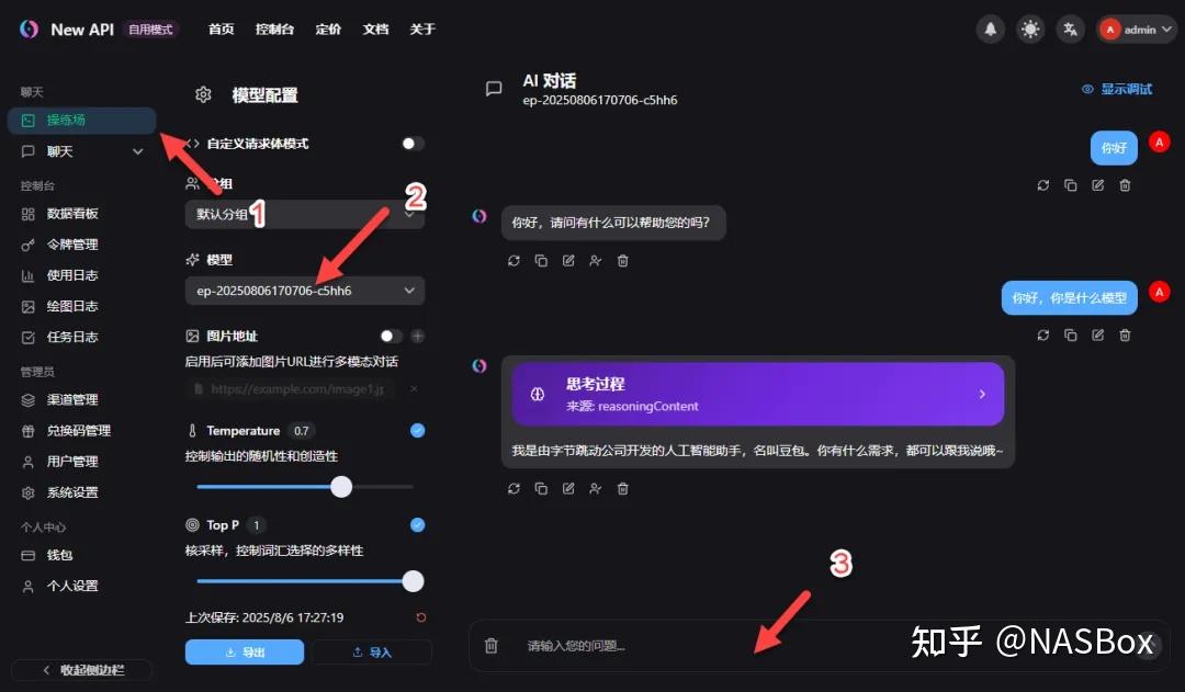 手把手教你在 NAS 上部署 New API ，这才是平台统一管理的终极形态！ - 知乎