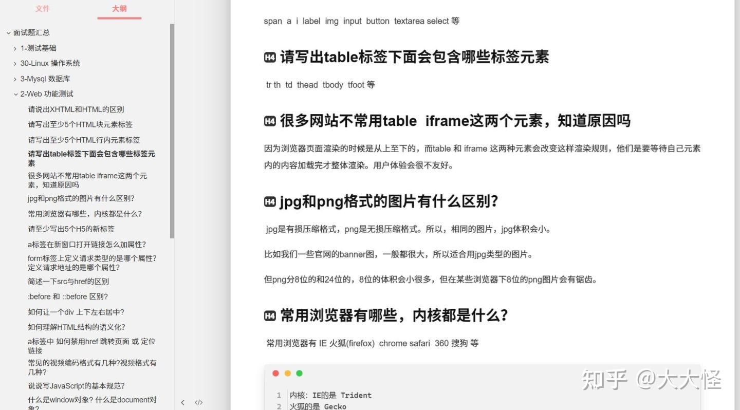 整懵了蚂蚁金服4面成功拿下测开offer涨薪10k突然觉得跳槽也不是那么