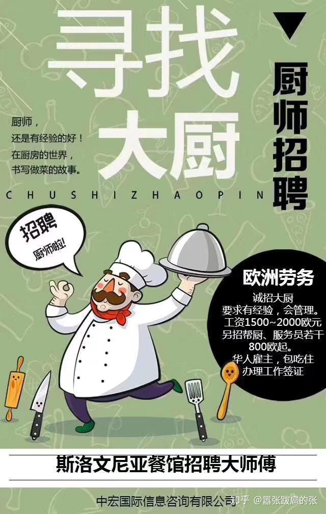 政府免费出国劳务(政府免费出国劳务招聘打工电话)