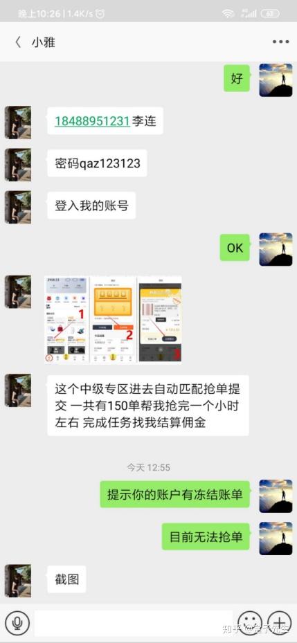 解密之以亚马逊为名义的刷单局 知乎