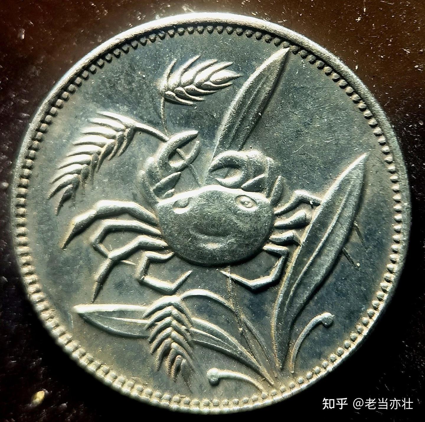 民国时期的特殊币种“马兰币”及十一种稀缺“五文形”藏品品鉴 - 知乎