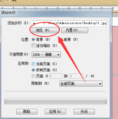 证件怎么打透明水印 v2-48b5aa30793d1b4deaa326348c1aa323_b.jpg