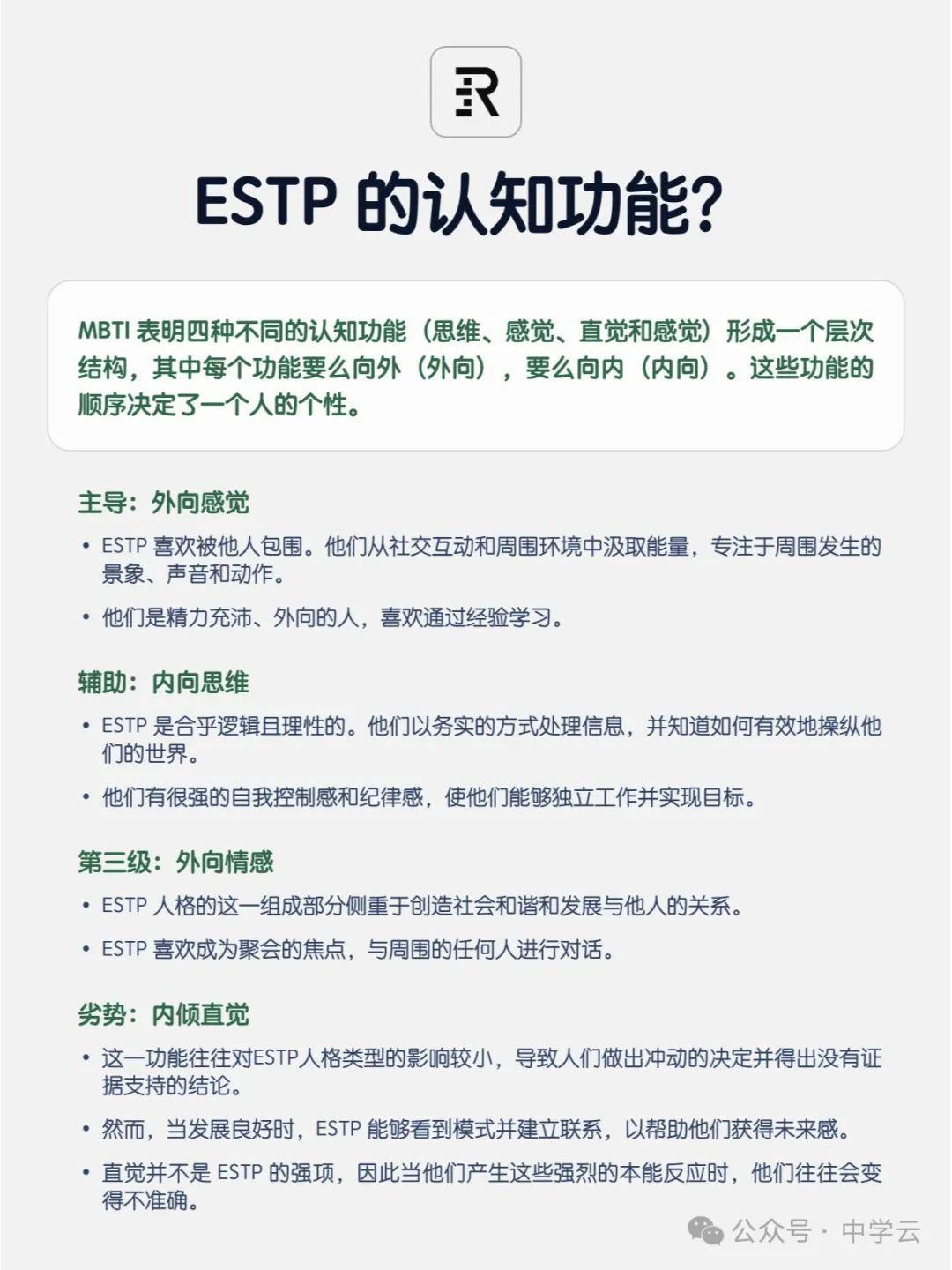 【ESTP人格】说服者:不是每个黄毛都是特朗普 - 知乎