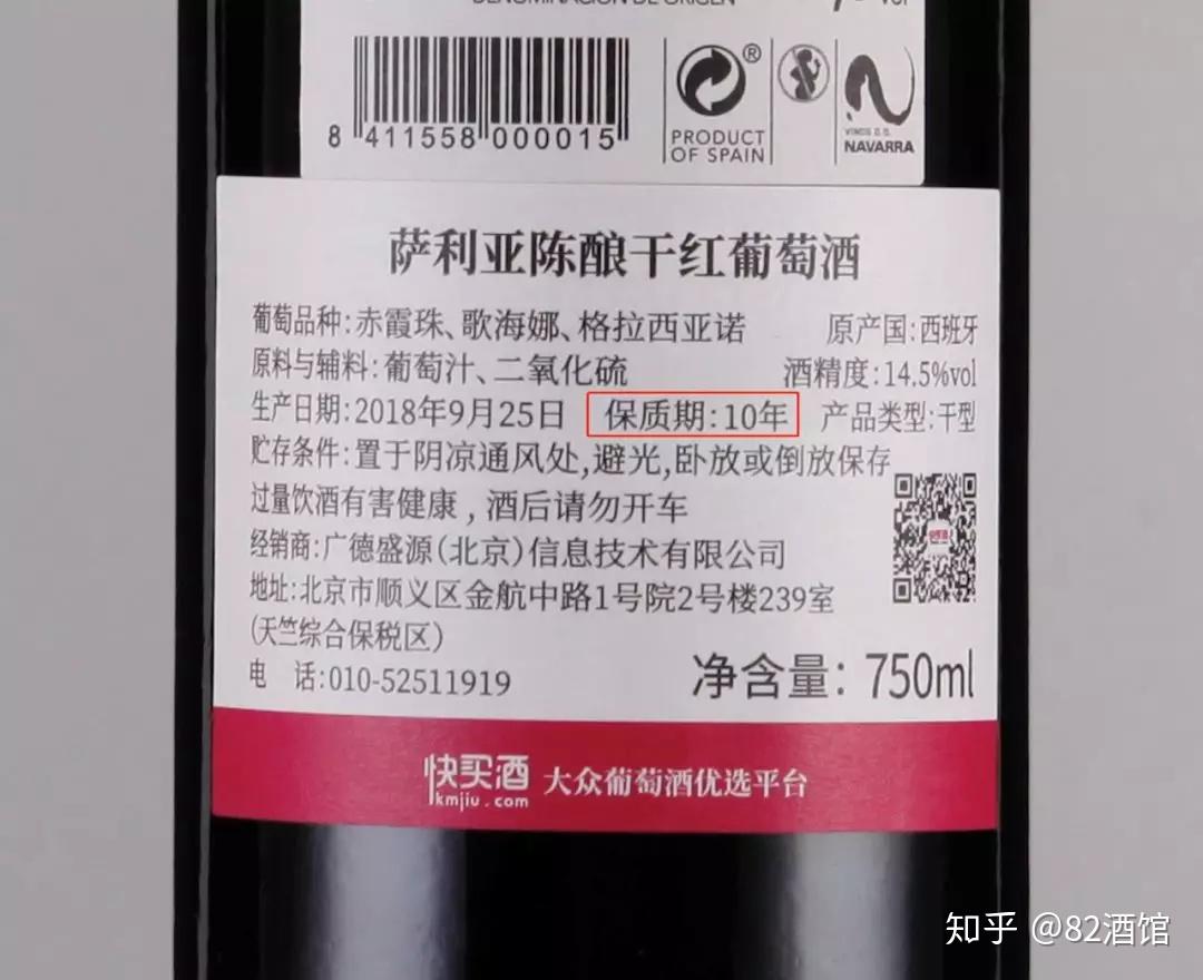 超過保質期10年的紅酒喝了會狗帶? - 知乎