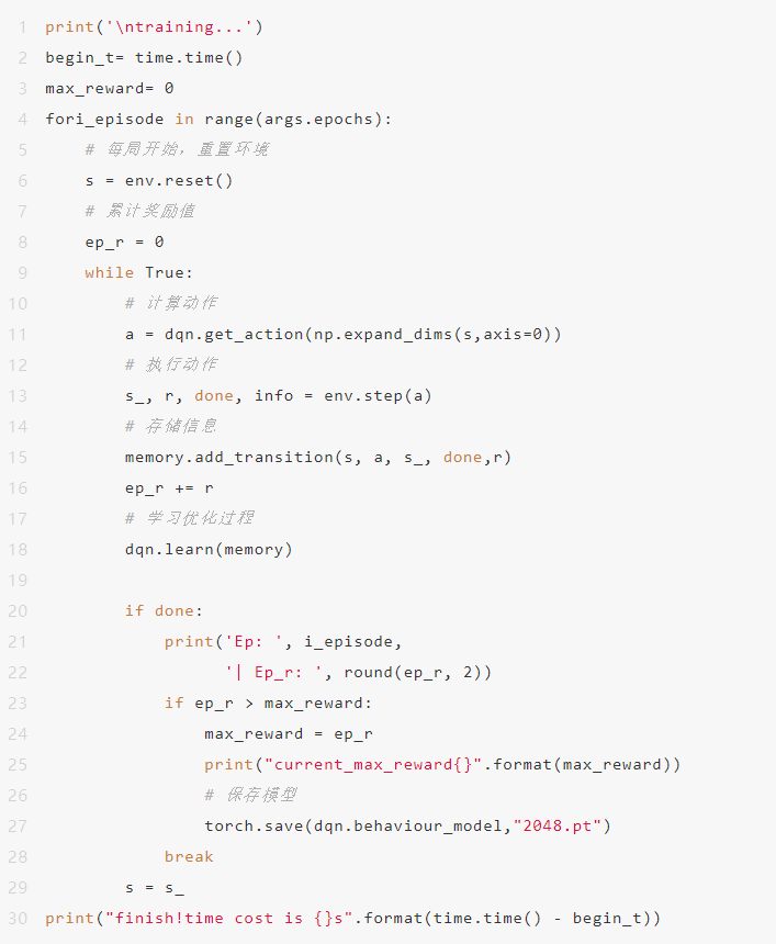 游戏“外挂”?—— AI生成游戏最强攻略 游戏“外挂”?—— AI生成游戏最强攻略