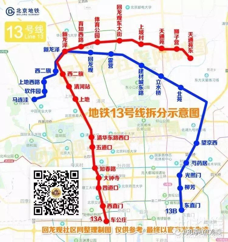 胶南地铁13号线站点图图片