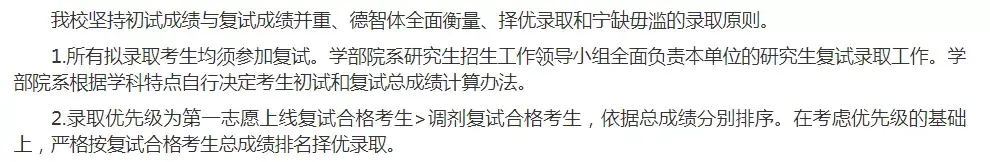 23考研小伙伴须知,保护第一志愿的院校汇总!插图3 23考研小伙伴须知,保护第一志愿的院校汇总!插图3
